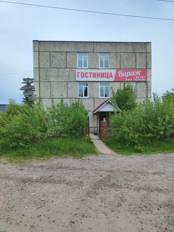 Умба: Отель Вираж