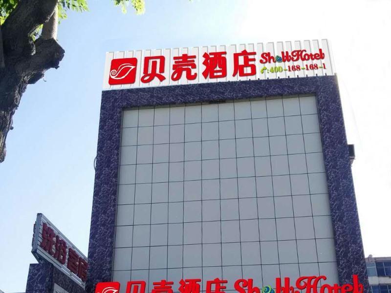 Тайюань: Shell Taiyuan South Railway Station New Southeast