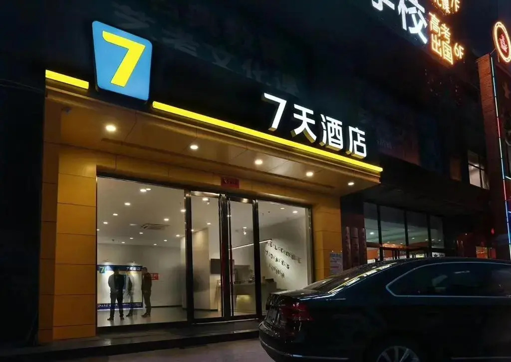 7days Inn Taiyuan South Railway Station Branch (Adults only) — фото 1