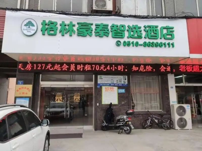 GreenTree Inn (Jiangyin Zhutang Town) — фото 1