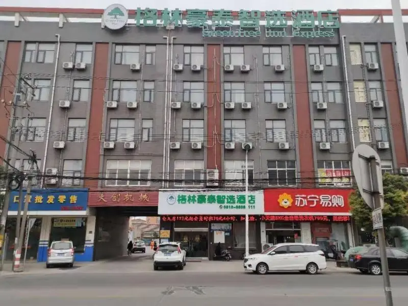 Уси: GreenTree Inn (Jiangyin Zhutang Town)