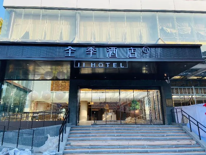 Уси: Ji Hotel Jiangyin Renmin Pedestrain Street