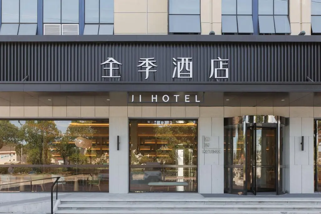 Тайчжоу: Отель JI Hotel Taizhou Yuhuan Chumen