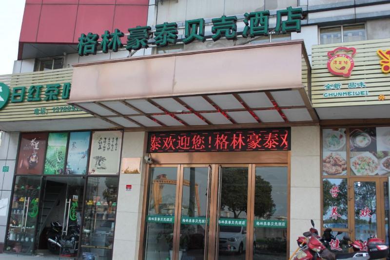 Тайчжоу: Greentree Inn Necc Xujing North Subway Shell