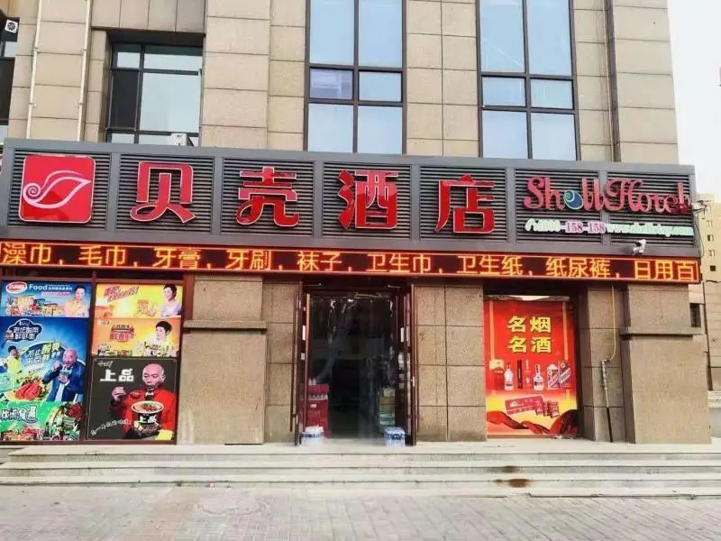 Shell Jinzhou Ying County West Jincheng Street Hot — фото 1