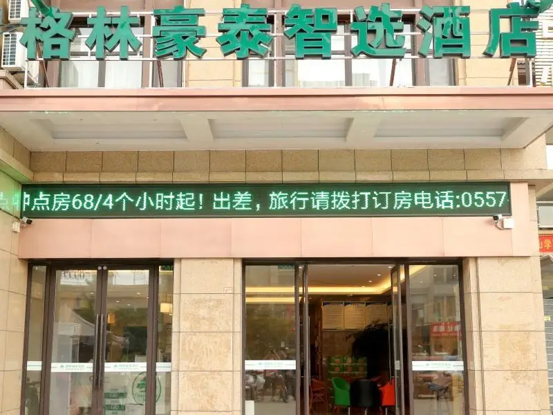Greentree Inn Suzou Dangshan City New High Speed R — фото 1