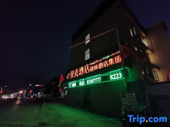 Сюйчжоу: Shell Xuzhou Mining South Third Ring Subway statio