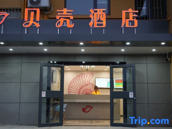 Сюйчжоу: Shell Xuzhou Mining South Third Ring Subway statio