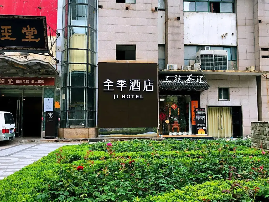 Шанхай: JI Hotel Shanghai Wujiaochang Wanda Plaza