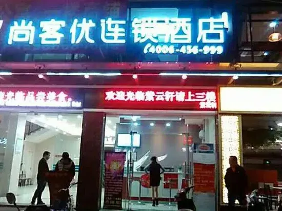 Шэньчжэнь: Thank U Hotel (Shenzhen Airport, Hourui Metro Station)