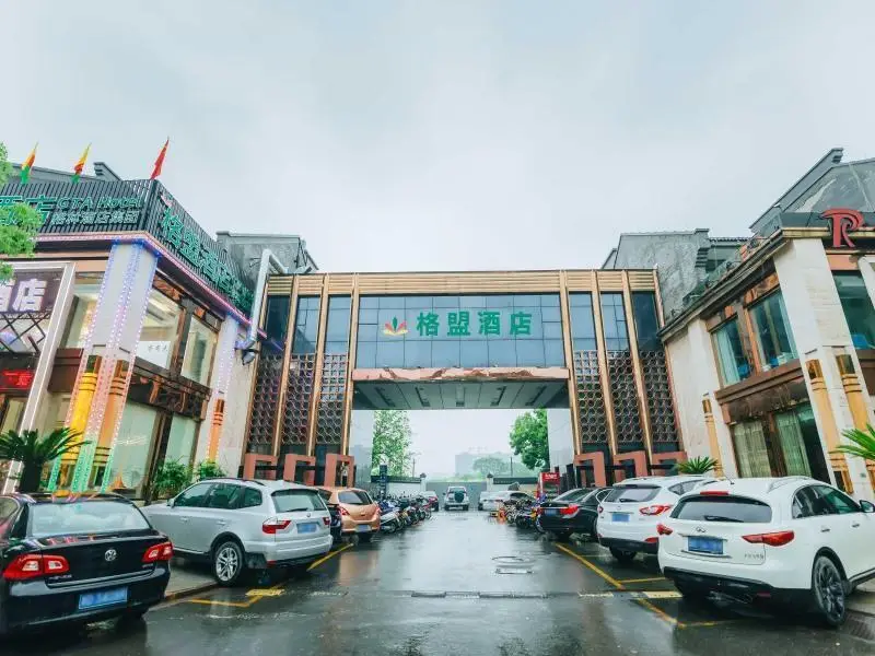 GreenTree Alliance Shaoxing Keqiao Ancient Town Hotel — фото 1