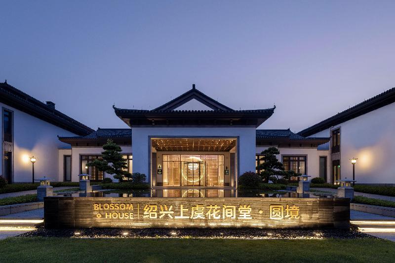 Blossom Hill Hotel Shaoxing Shangyu — фото 1