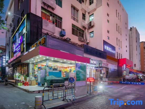 Шэньчжэнь: Huali Hotel SMART (Shenzhen Sea World Shekou Old Street Store)