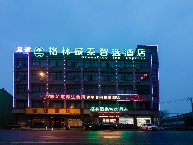 Уси: GreenTree Inn Express Wuxi Jiangyin Xuxiake Town