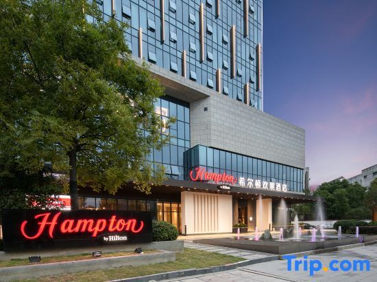 Hampton by Hilton Wuhan Qiaokou Gutian — фото 1