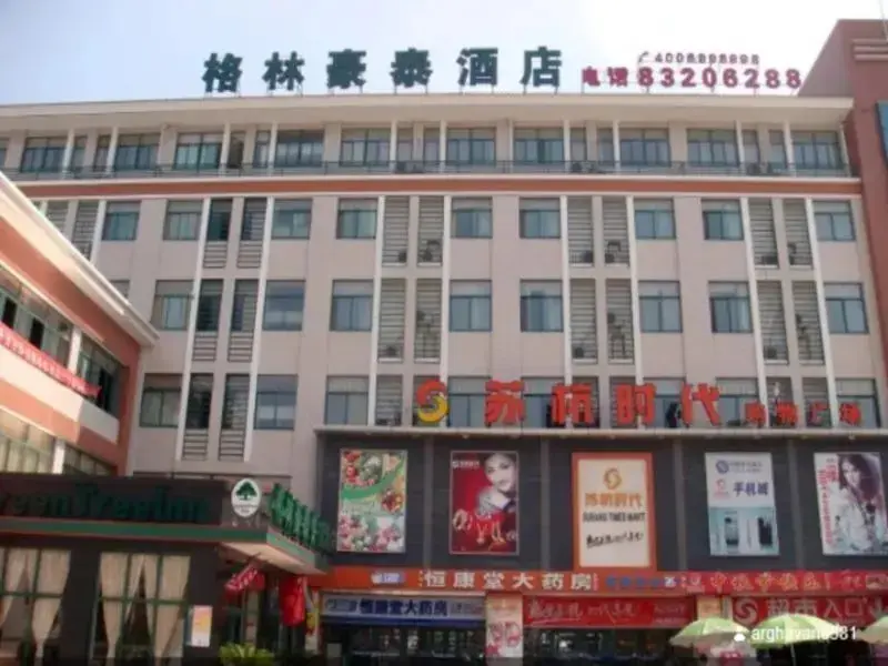 Уси: GreenTree Inn Wuxi Huishan District Taihu Huanle Garden Qianqiao Express Hotel