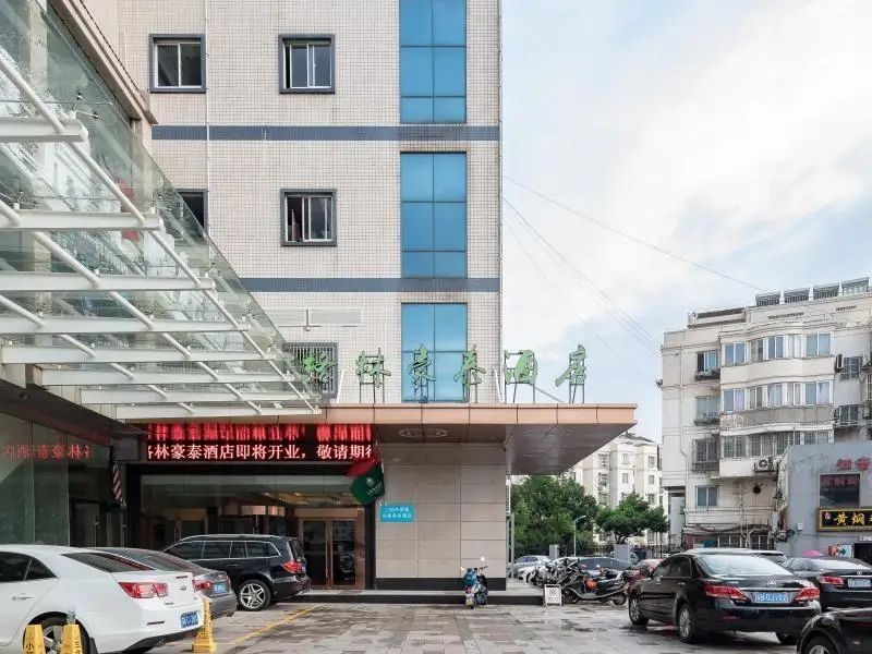 Greentree Inn Jiangyin Renmin Dong Road Liangchen — фото 1