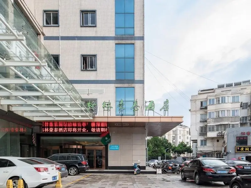 Уси: Greentree Inn Jiangyin Renmin Dong Road Liangchen