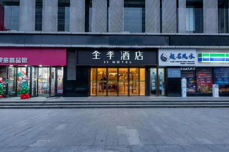 Ji Hotell (Xi'An High Tech Zone, Keji Road) — фото 1