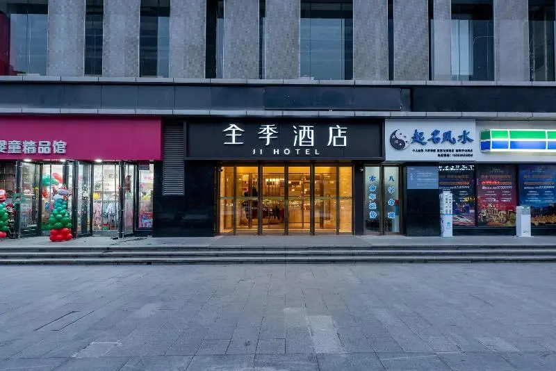 Сиань: Ji Hotell (Xi'An High Tech Zone, Keji Road)