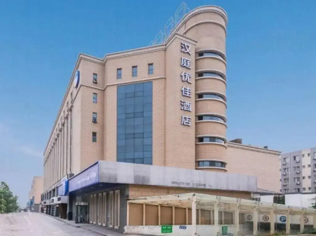 Сиань: Hanting Premium (Xi'an Keji 2nd Road Xi'an Univers