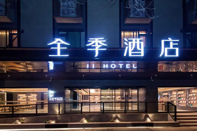 Сиань: Ji Hotel (Xi'an Lijia Village Wanda Plaza)