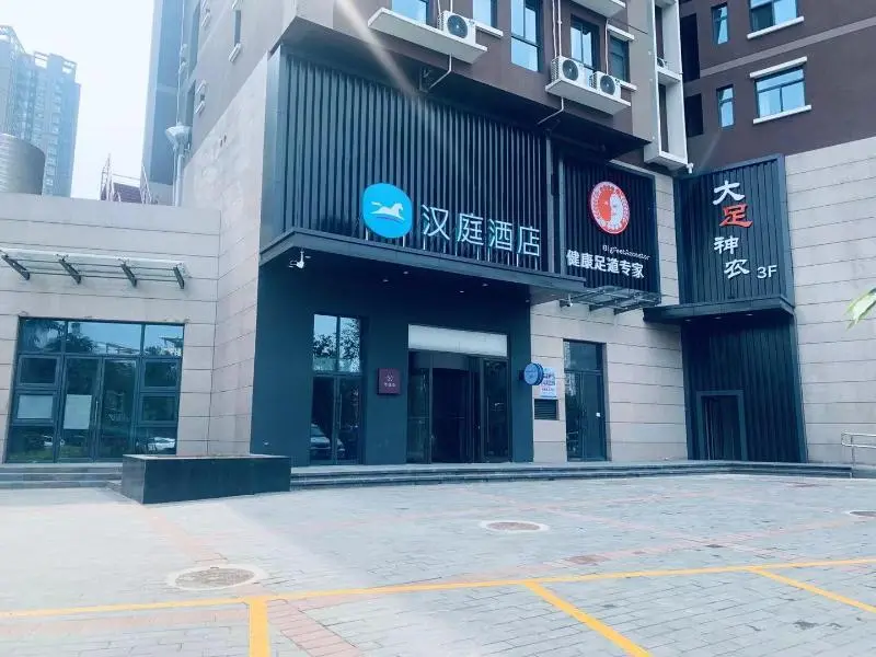 Сиань: Hanting Hotel(CrapeMyrtel Garden City Store WestAv