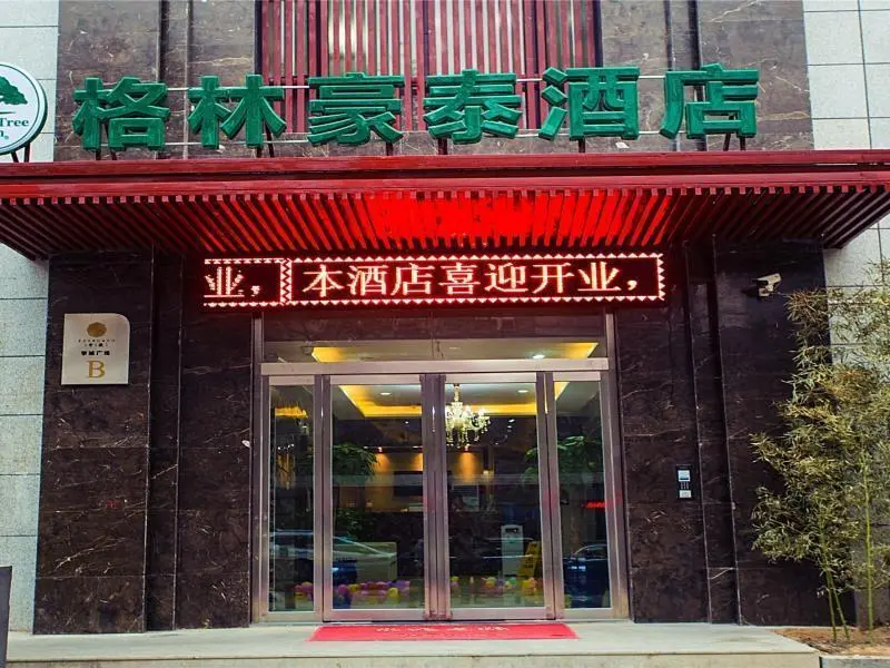 Сиань: Отель Greentree Inn Xi An Yanta District Dayanta Furongy