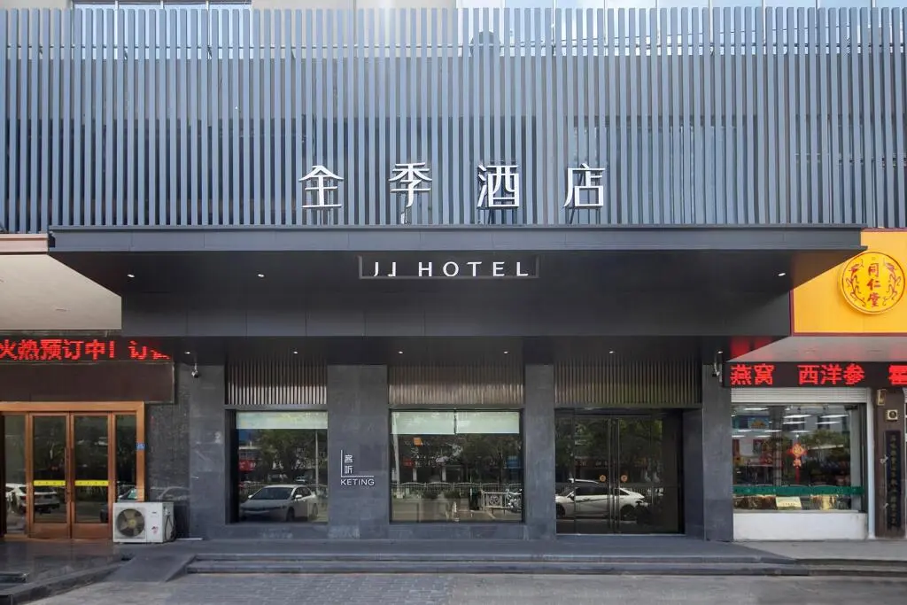Яньчэн: JI Hotel Yancheng Beijinying