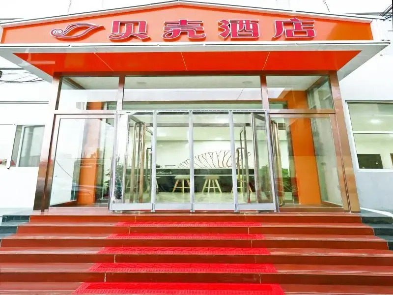 Синьчжоу: Shell Xinzhou Xinfu District Railway Station Hotel