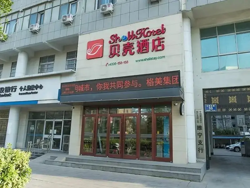 Сюйчжоу: Shell Xuzhou Suining County Tianyuan Plaza Hotel