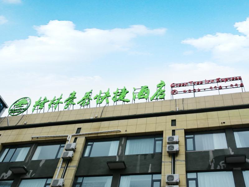 Яньчэн: GreenTree Inn Yancheng Binhai County Dongpu Indust