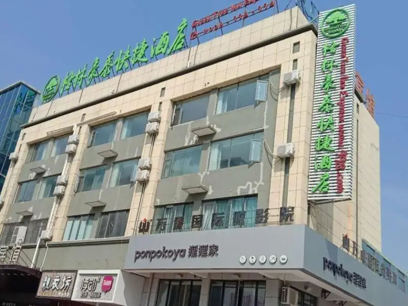 GreenTree Inn Yancheng Binhai County Dongpu Indust — фото 1