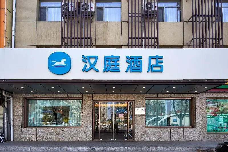 Иньчуань: Hanting Hotel(Train Station Xinhualian Plaza）