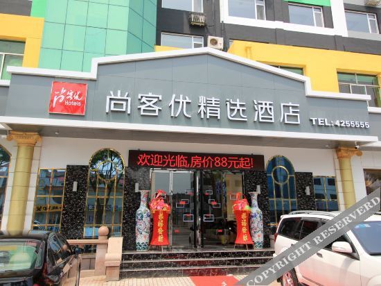 Thank U Hotel (Muping Yong'an) — фото 1
