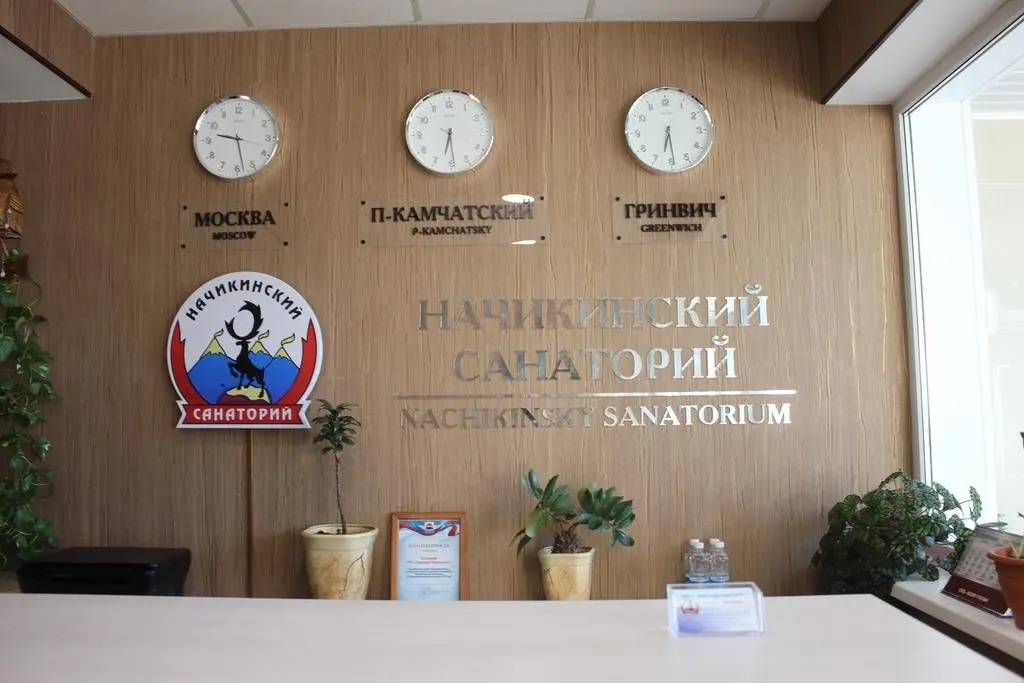 База Отдыха Начики — фото 1