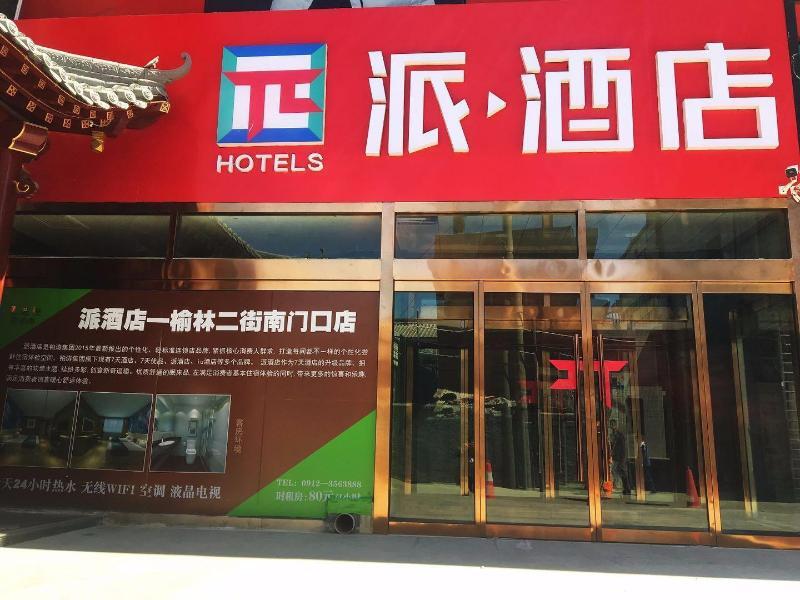 Юйлинь: Pai Hotelsa Yulin Second Street South Gate