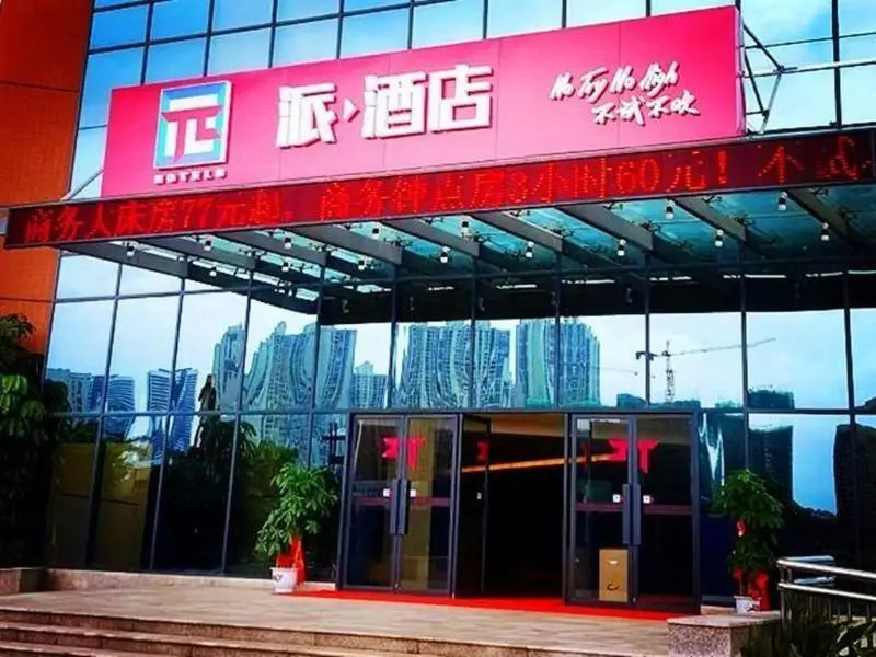 Чжухай: Pai Hotel Zhuhai City Polytechnic aviation city Seaview
