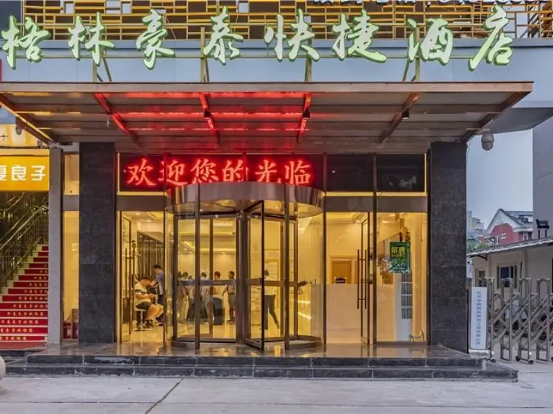 GreenTree Inn Beijing Daxing District Huangcun West Street Metro Station — фото 1