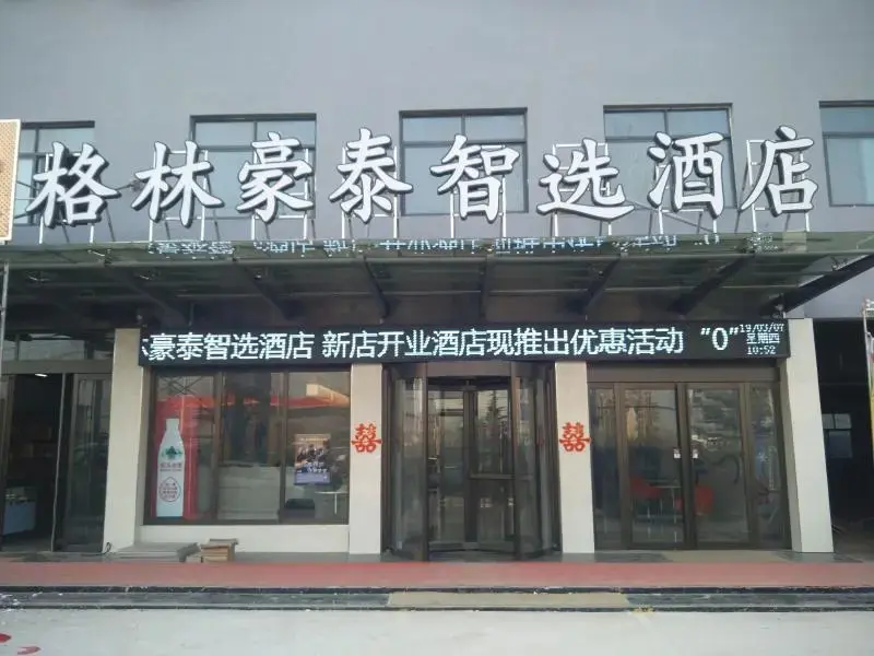 Чжэнчжоу: Greentree Inn Zhengzhou Fangte Green Expo Park Sha