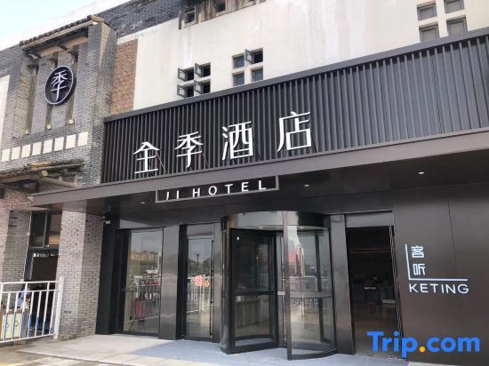Чжоушань: Ji Hotel (Zhoushan Zhujiajian Wugongzhi Wharf)