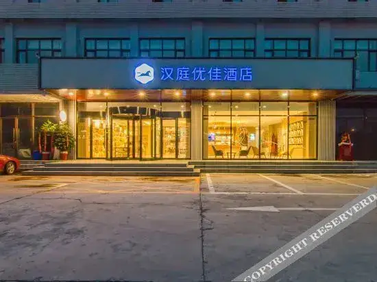 Тяньцзинь: Hanting Premium (Tianjin Huabeijituan Metro Statio