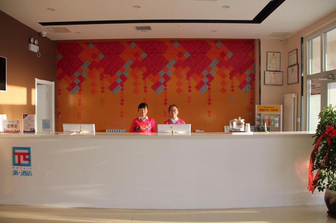 Хами: PAI Hotels·Hamibaoda Logistics Park Airport