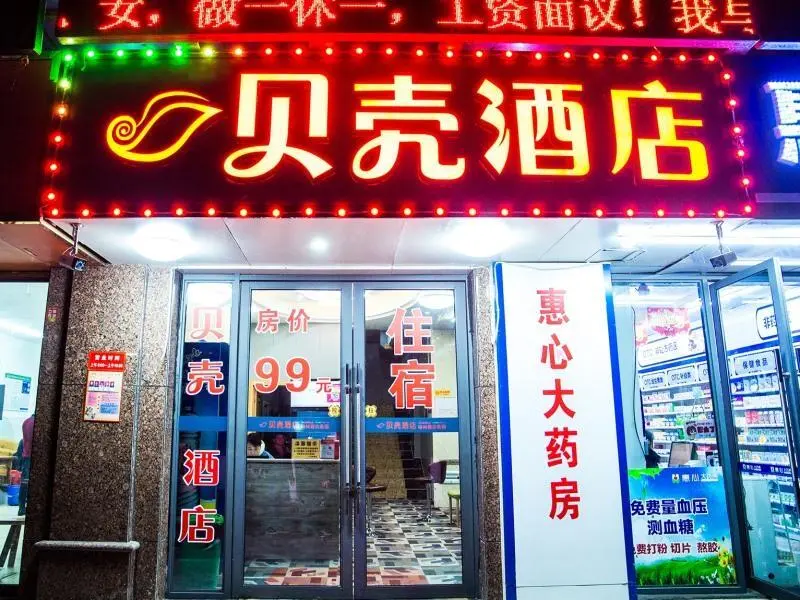 Фучжоу: Shell Jiangxi Province Fuzhou City Linchuan Avenue