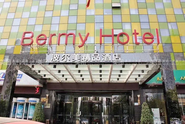 Отель Chonpines Hotels Shijiazhuang Fangbei — фото 1