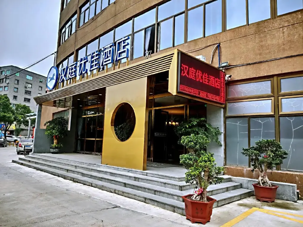 Вэньчжоу: Hanting Premium (Wenzhou Longwan Haicheng)