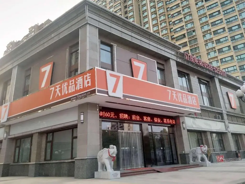 Линьи: 7 Days Premium Linyi International Convention and Exhibition Center Hengda Cinema