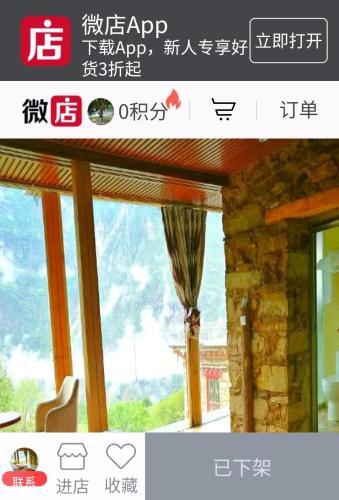 Данба: Zangyun Guest House Danba County