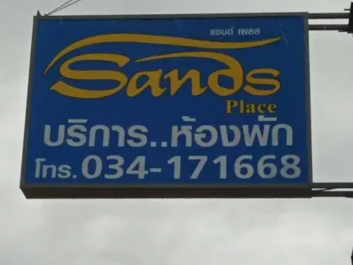 Бангтхорат: Sands Place Apartment and Hotel