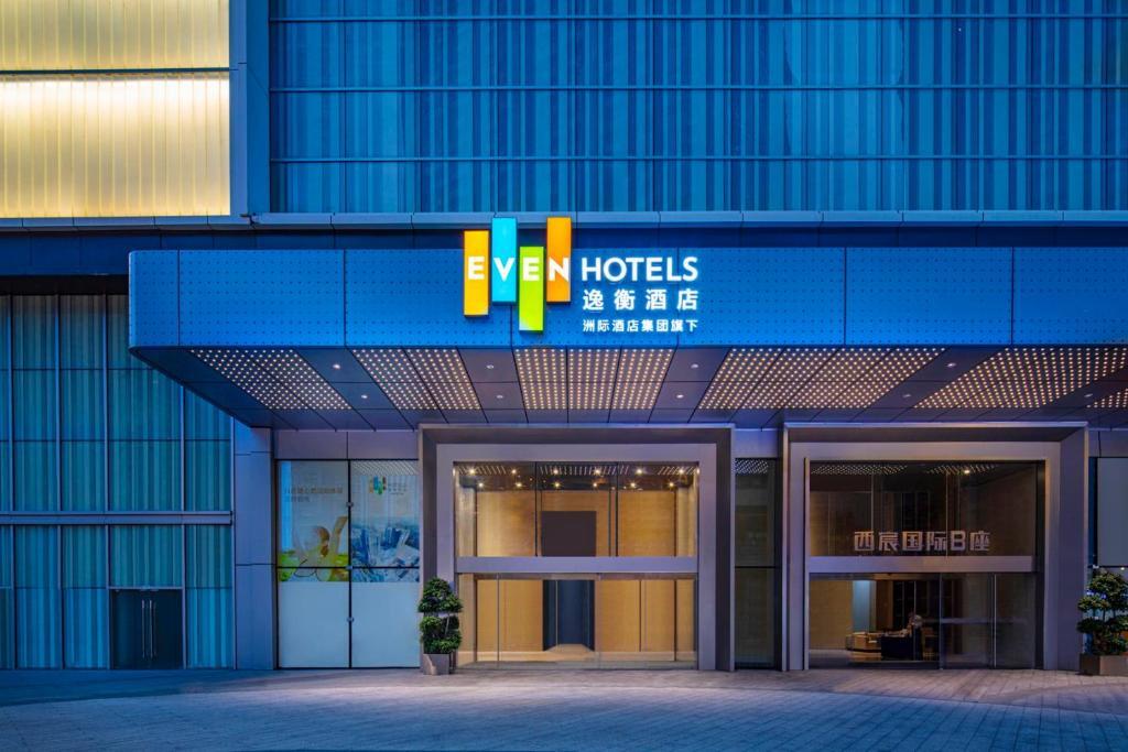 Чэнду: Even Chengdu Jinniu, an IHG Hotel